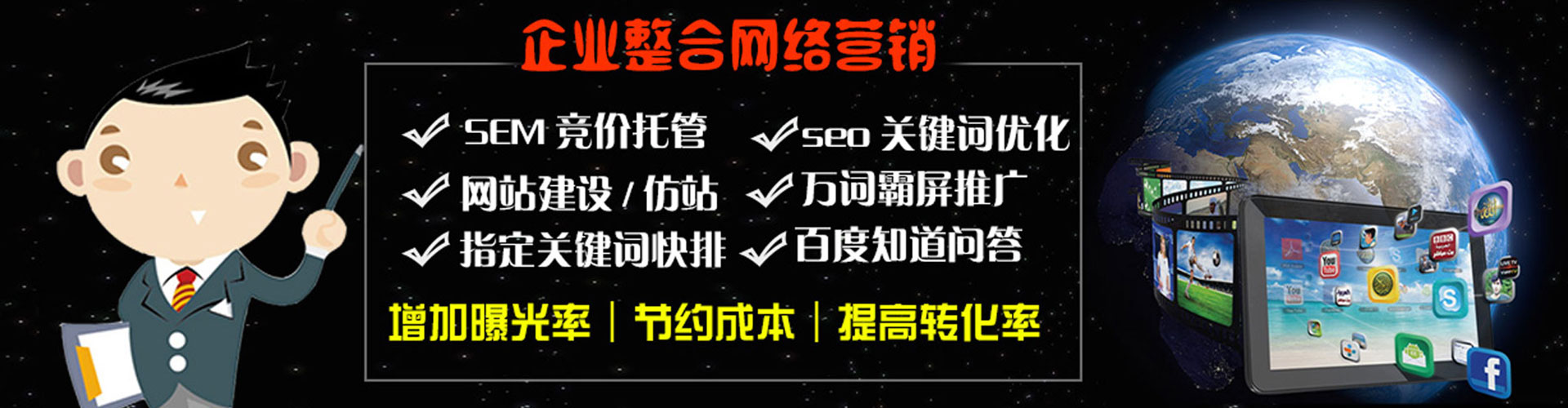 磁县百度推广运营
